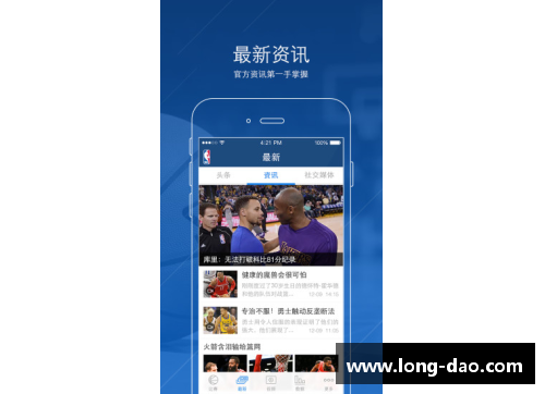 NBA赛事实时直播与精彩回放，精准报道和独家分析